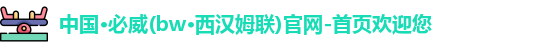 必威Betway